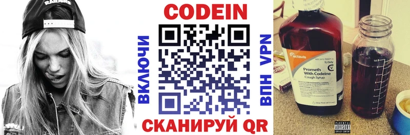 Codein Purple Drank  Купить закладки  Сертолово 
