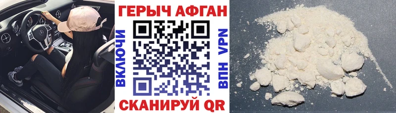 Купить закладки  Сертолово  Героин Афган 