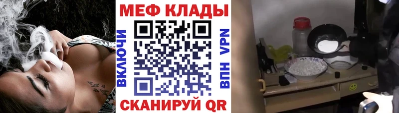 Меф мяу мяу мука Сертолово